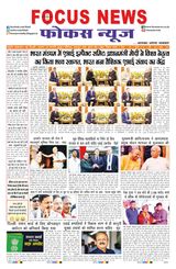 Focus News