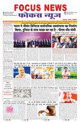 Focus News