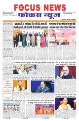 Focus News