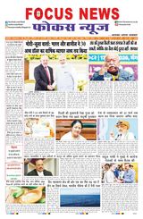 Focus News