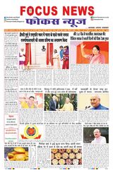 Focus News