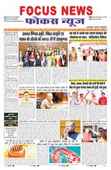 Focus News
