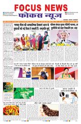 Focus News