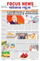 Focus News