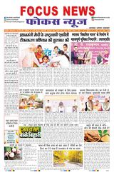 Focus News