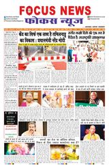 Focus News