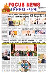 Focus News