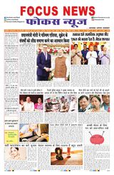 Focus News