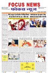 Focus News