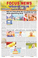 Focus News