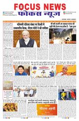Focus News
