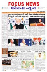 Focus News