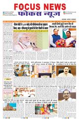 Focus News