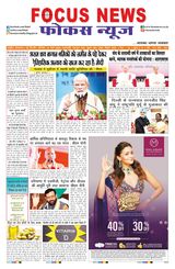 Focus News