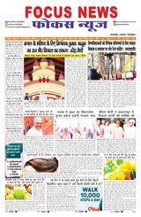 Focus News
