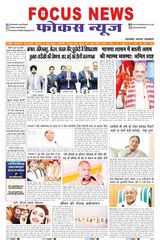 Focus News