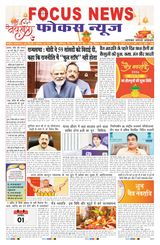 Focus News