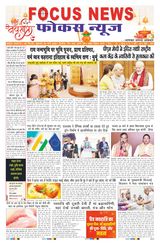 Focus News