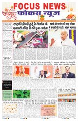 Focus News