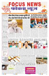 Focus News