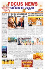 Focus News