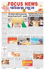 Focus News