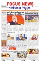 Focus News