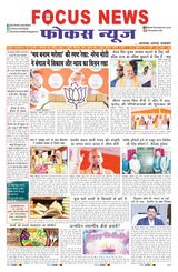 Focus News