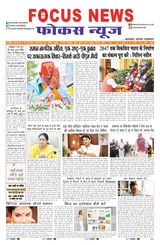 Focus News