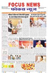 Focus News