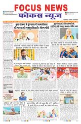 Focus News