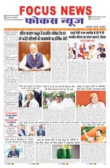 Focus News