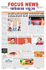 Focus News