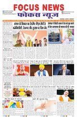Focus News