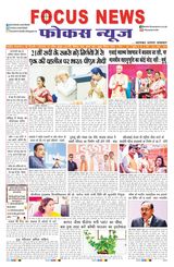 Focus News
