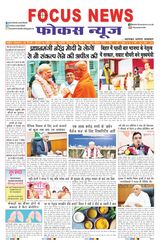 Focus News