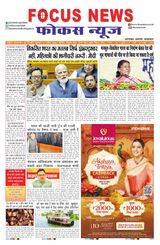Focus News