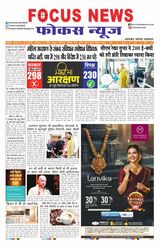 Focus News