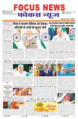 Focus News