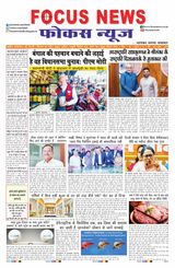 Focus News