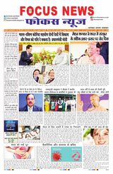 Focus News