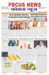 Focus News