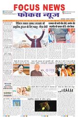Focus News