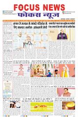 Focus News