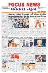 Focus News