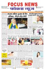 Focus News