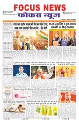 Focus News
