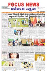 Focus News