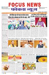 Focus News