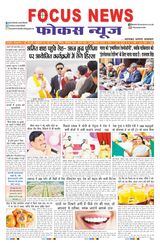 Focus News